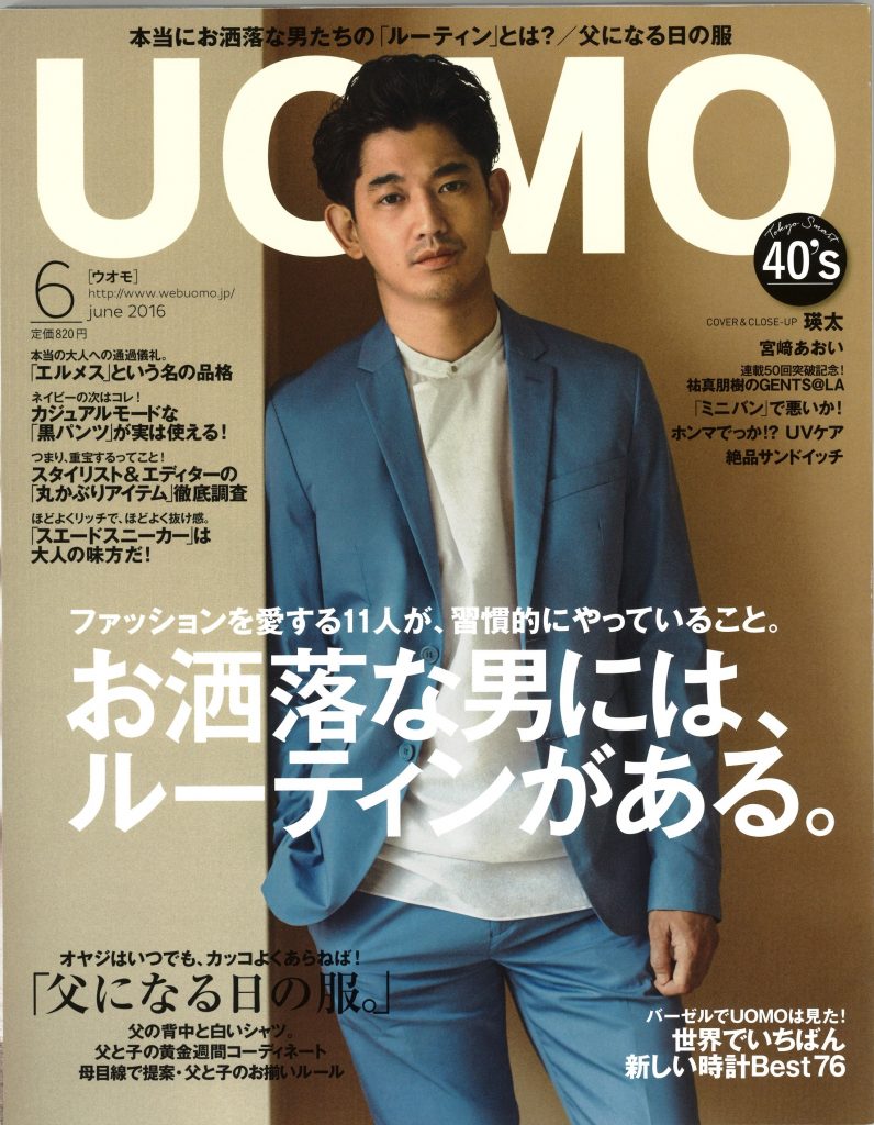 【メディア掲載情報】 コッペパン専門店「コッペこぱん」が男性ファッション誌「UOMO」（集英社）6月号で紹介されました！